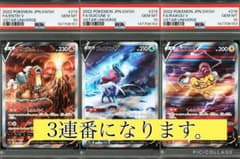 PSA10 エンテイ/スイクン/ライコウ 3連番 3犬 - メルカリ
