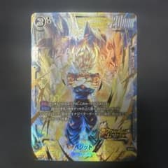 DBFW】 ベジット パラレル スタートデッキex ボーナスパック - メルカリ