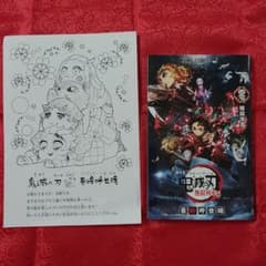 鬼滅の刃 劇場版 映画無限列車編 入場者特典 煉獄零巻のサムネイル