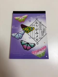 蝶がおれるおりがみメモのサムネイル