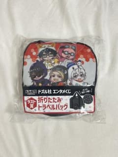 ドズル社 エンタメくじ ラスト賞 折りたたみトラベルバッグのサムネイル