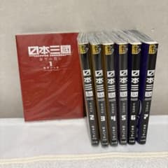 日本三國 1〜7巻セット 松木いっかのサムネイル