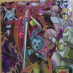 魔神プティンのサムネイル