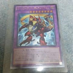 遊戯王 ルーンアイズ・ペンデュラム・ドラゴンのサムネイル