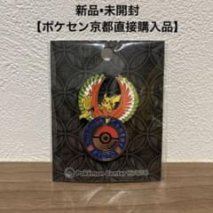 京都限定ポケモン ホウオウ ピンバッジ 5個 ポケセン京都限定】ポケモンセンター京都 ピンバッジ ホウオウ