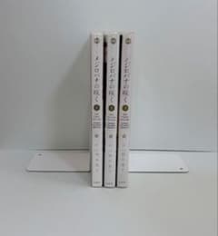 メジロバナの咲く 全3巻セットのサムネイル