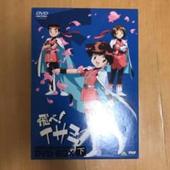 アニメ　飛べ！　イサミ　DVD BOX 上下巻のサムネイル