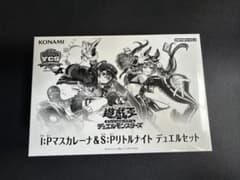 R*O様 遊戯王 I:Pマスカレーナ＆S:Pリトルナイト デュエルセット ycs