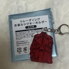 め*マ様 キスマイ衣装展トレーディング衣装ルックキーホルダー 玉森裕