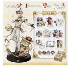 Identity V 特別豪華版 オフラインパック 探鉱者 Identity V 特別豪華版 オフラインパック 探鉱者 - メルカリ