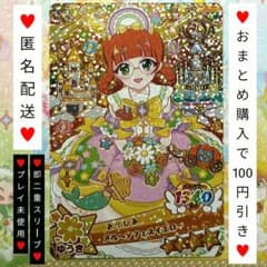 おねがいアイプリ 2弾 メルヘンフェスイエロー おりびあ ミラクルカードのサムネイル