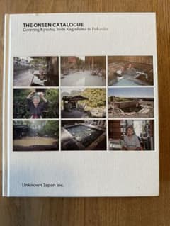 ジ温泉カタログ(九州編) THE ONSEN CATALOGUEのサムネイル