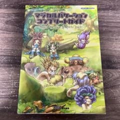 マジカルバケーション コンプリートガイド - メルカリ