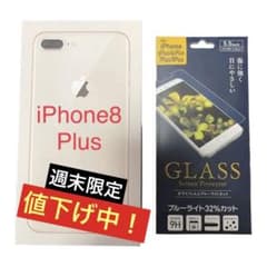 【美品・良品】iPhone 8 plus 64GB(ローズゴールド)のサムネイル