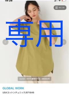 チュニック　Tシャツのサムネイル