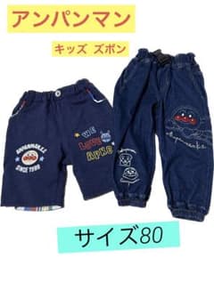 アンパンマン キッズ  ズボン サイズ80のサムネイル
