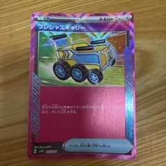 プレシャスキャリー SVLN スターターセット テラスタイプ ステラ ニンフィ…のサムネイル