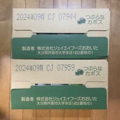 つぶらなカボス／190g×30本［2箱］のサムネイル