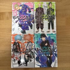東京リベンジャーズ 13巻〜16巻 セットのサムネイル
