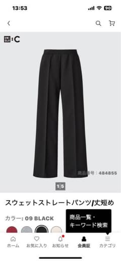 ☆UNIQLO:Cスウェットストレート 　パンツ 丈短めSサイズ ブラック☆のサムネイル
