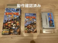 【動作確認済み】スーパーファミコン スーパードンキーコング2 ソフトのサムネイル