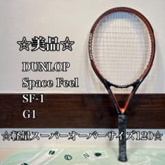 ☆美品☆スーパーオーバーサイズ120☆ DUNLOP Space Feel G1 - メルカリ