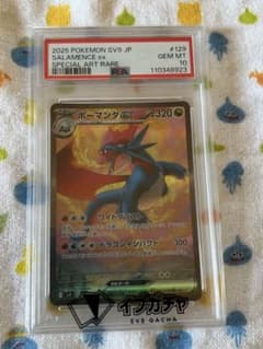 ☆お値下げ☆【PSA10】ボーマンダex SAR 129/100のサムネイル