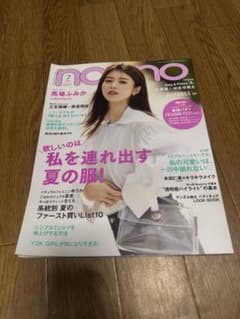 non-no 2023年7月号のサムネイル
