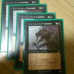 マジックザギャザリングファイレクシアの抹殺者 4枚セットのサムネイル