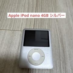 ジャンク品】Apple iPod nano 4GB シルバー - メルカリ