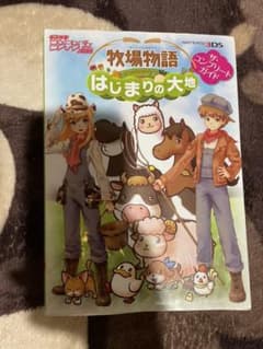 牧場物語 はじまりの大地のサムネイル