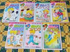 希少 オリジナル版】おはよう ! スパンク たかなししずえ - メルカリ