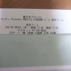 新日本プロレス 東京ドーム イッテンヨンのサムネイル