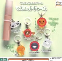 サンエックスユニバース マスコットチャーム ガチャのサムネイル