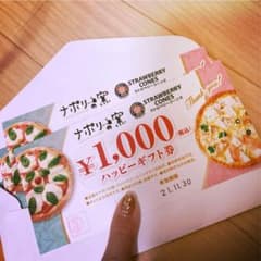 ナポリの窯 ストロベリーコーンズのサムネイル