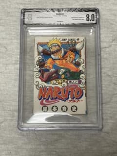 Beckett BGS 漫画鑑定 8.0 NARUTO ナルト1巻 初版 - メルカリ