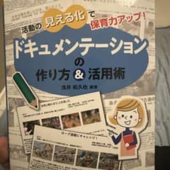 ジュンジュン様専用ページのサムネイル