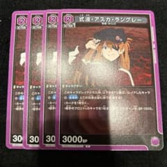 ユニオンアリーナ エヴァンゲリオン スタートデッキ プロモ R アスカ 4