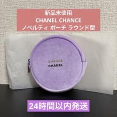 2017CHANEL☆ノベルティー新品☆ポーチ CHANEL シャネル ノベルティ コスメ ポーチ 化粧品 小物入れ 海外免税店