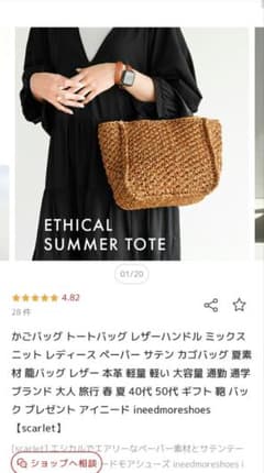 アイニード ineedmoreshoes　かごバッグ