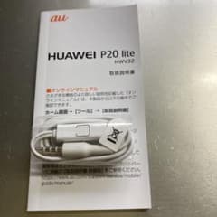 au HUAWEI 純正イヤホンのサムネイル
