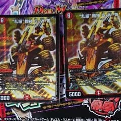 "乱振"舞神 G・W・D2枚のサムネイル