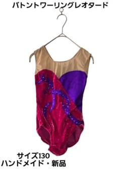 バトントワリング　レオタード サイズ130 新品　バトントワリング　バトン