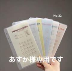 韓国人気♡ saving challengeリフィル A6サイズ - メルカリ