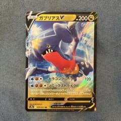 ◼️ポケカ◼️ガブリアスV RR S9a バトルリージョン 054/067 ガブリアスV RR S9a バトルリージョン 054/067 - メルカリ