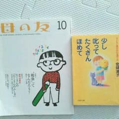 育児本2冊セットのサムネイル