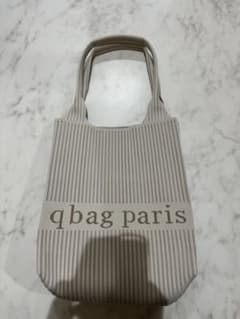 qbag paris トリコット ニットバック トープ - メルカリ