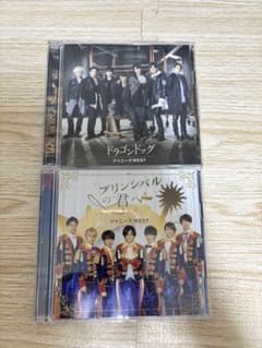 ジャニーズWEST ドラゴンドッグ プリンシパルの君へ CD+DVDのサムネイル