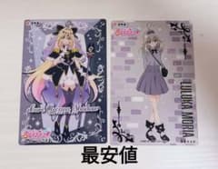 名探偵プリキュア キラキラクリアカードガム キュアアルカナ・シャドウ