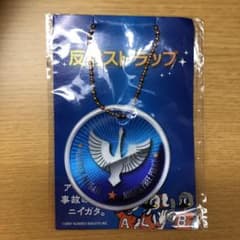 アルビレックス新潟　反射ストラップのサムネイル